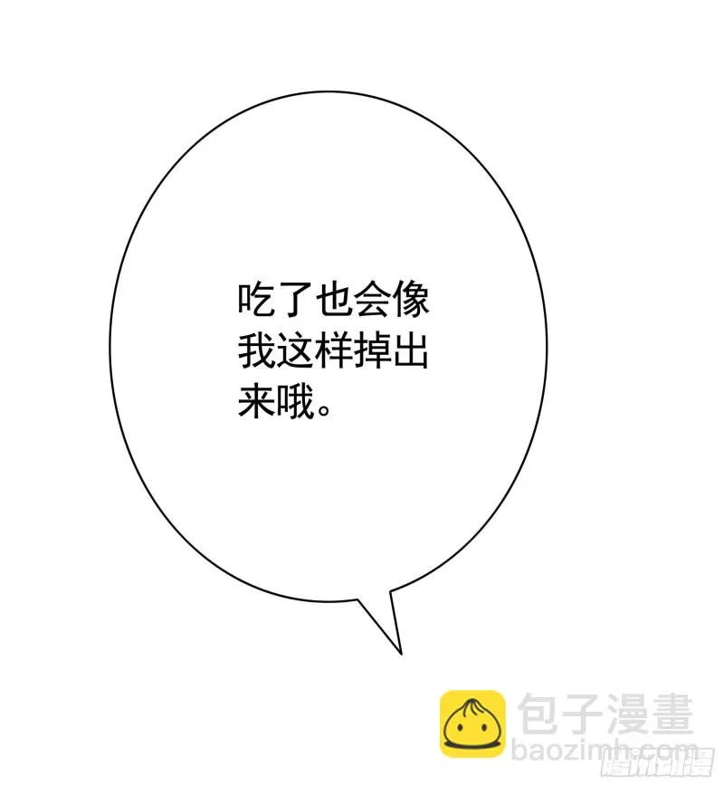 女神婚礼直播 第22页