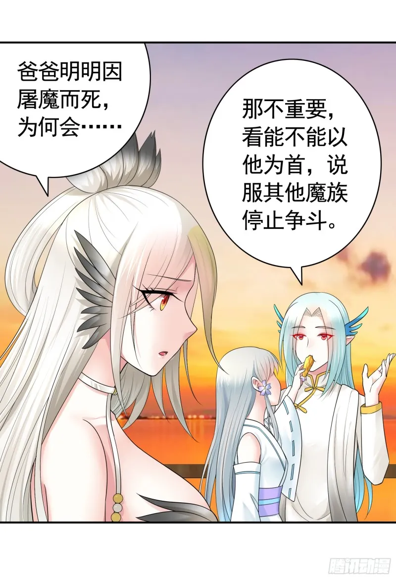 女神婚礼直播 第25页
