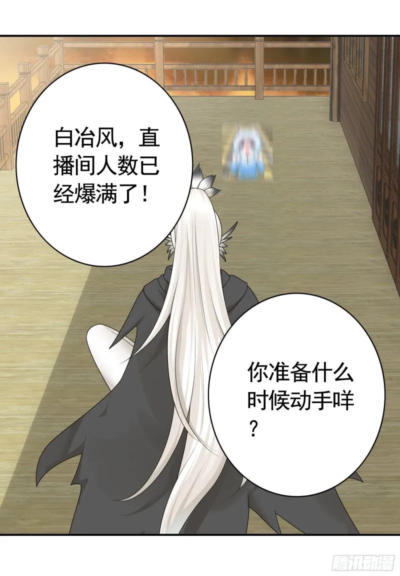 女神婚礼直播 第26页