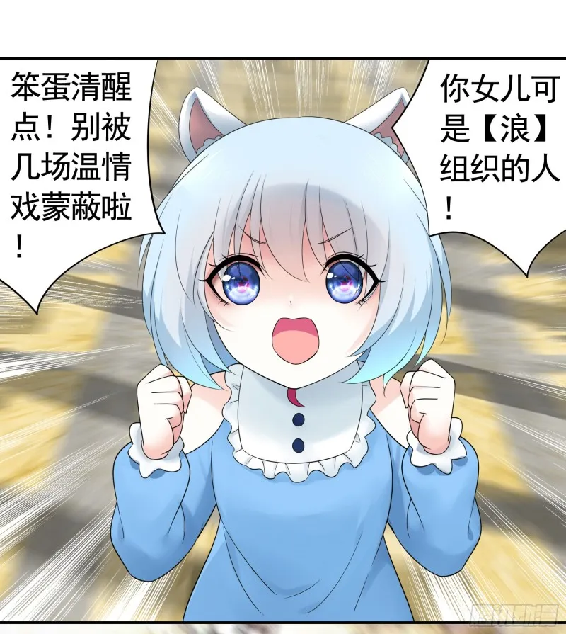 女神婚礼直播 第28页