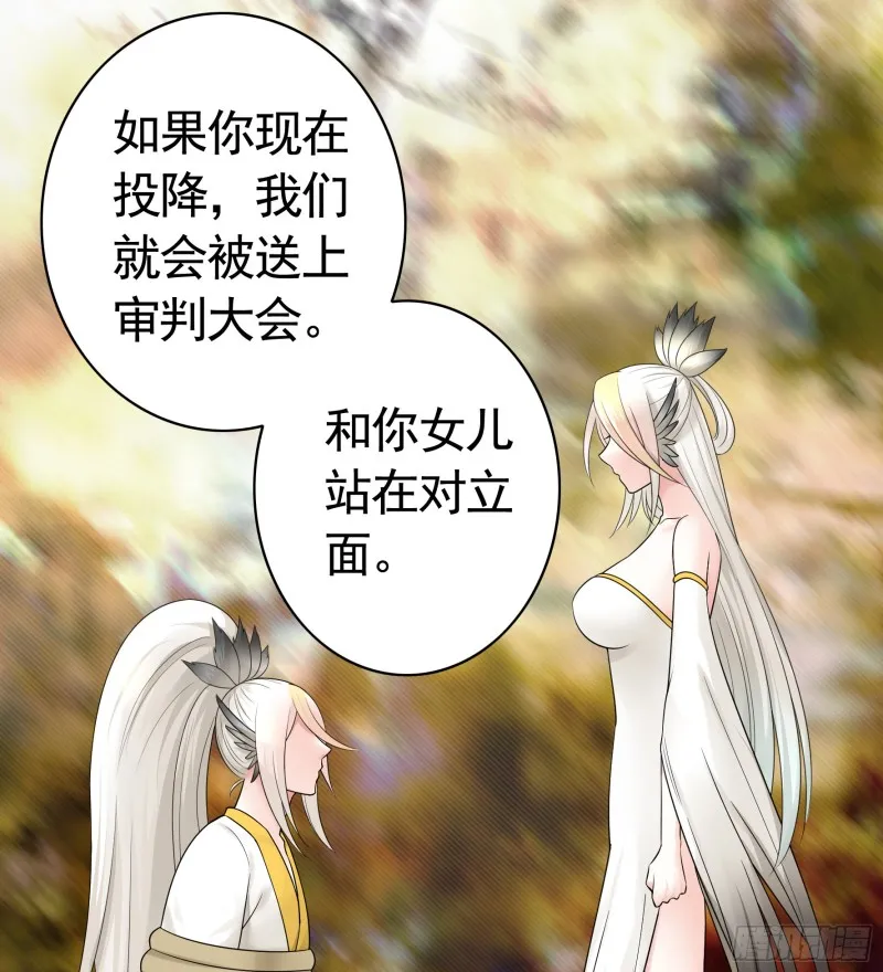 女神婚礼直播 第29页