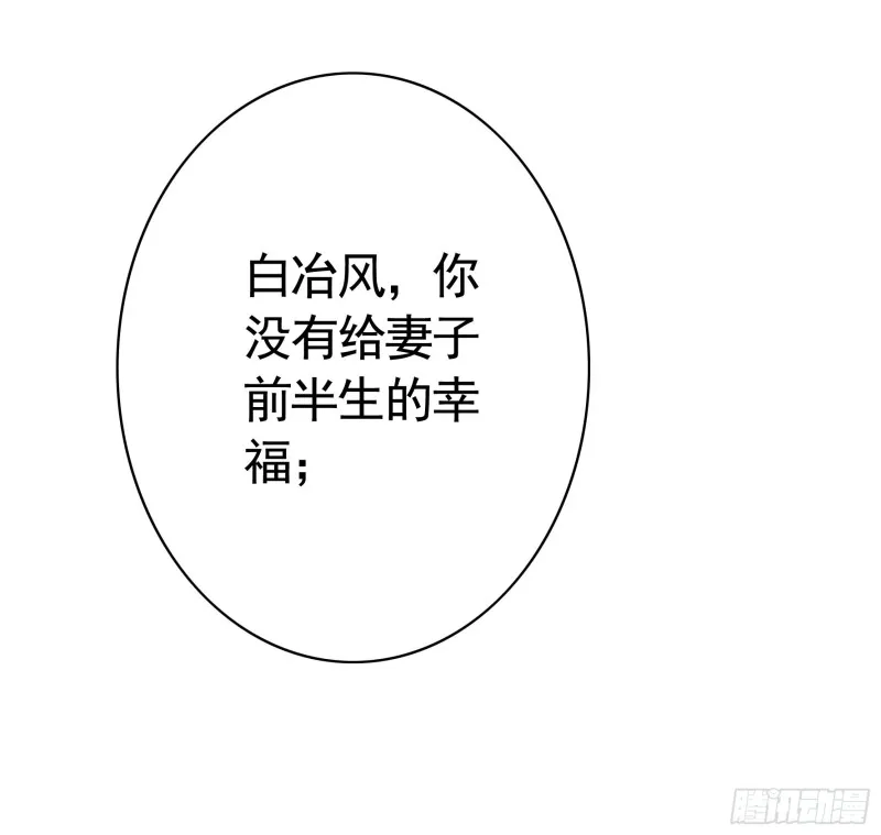 女神婚礼直播 第32页