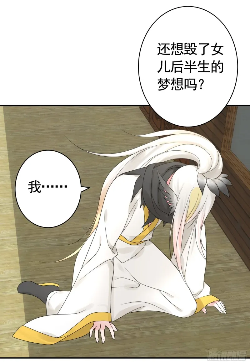 女神婚礼直播 第33页