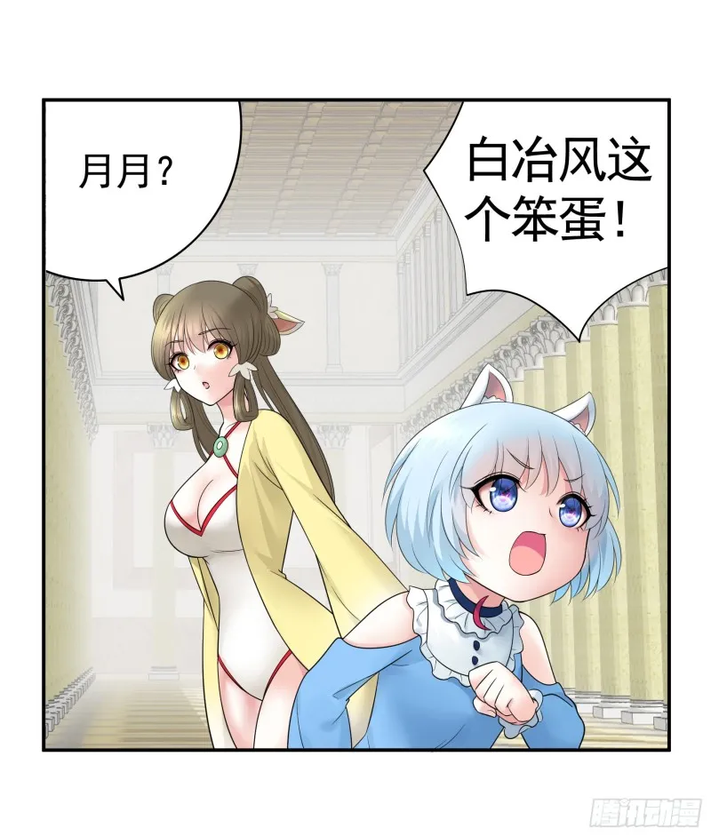 女神婚礼直播 第43页
