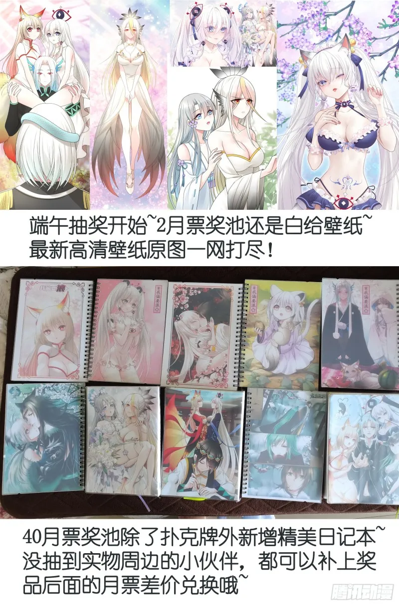 女神婚礼直播 第53页