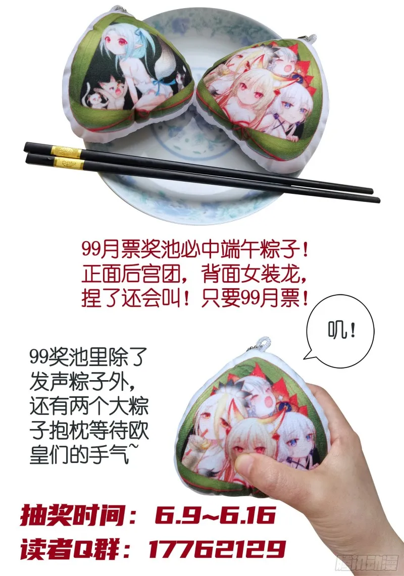女神婚礼直播 第54页