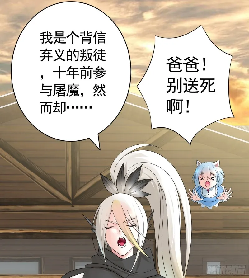 岳母竟是我前任 第2页