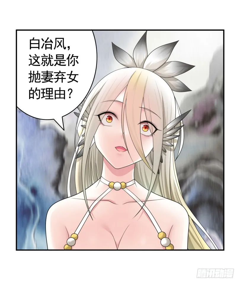 岳母竟是我前任 第7页