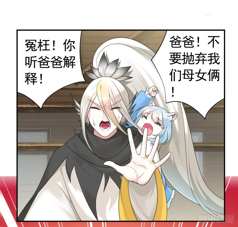 岳母竟是我前任 第8页