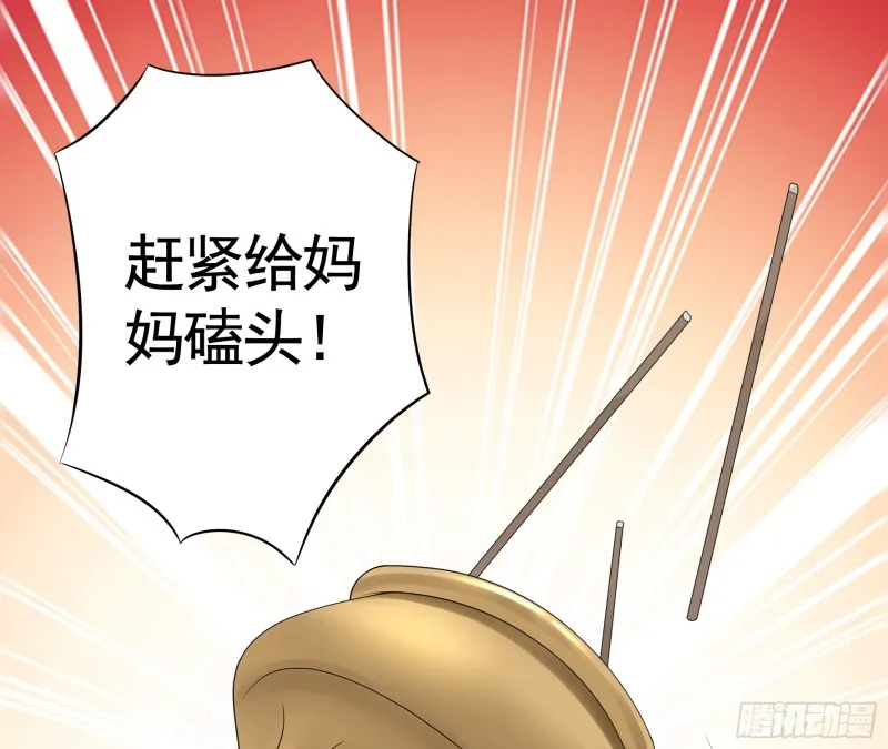 岳母竟是我前任 第9页