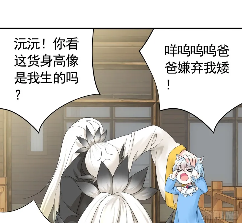 岳母竟是我前任 第11页