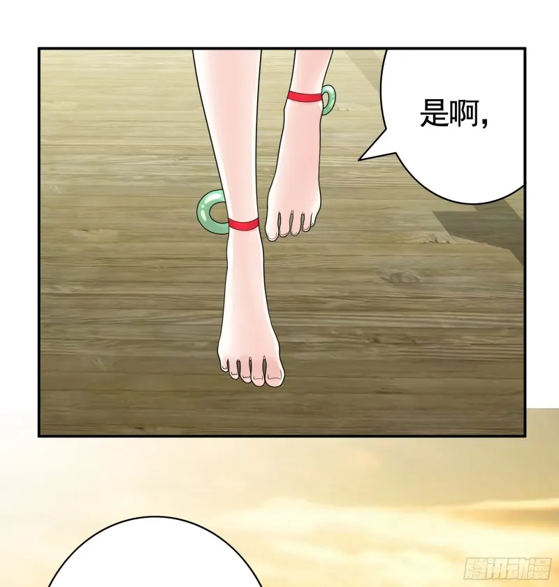 岳母竟是我前任 第14页