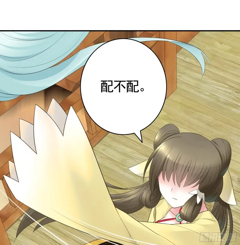 岳母竟是我前任 第16页