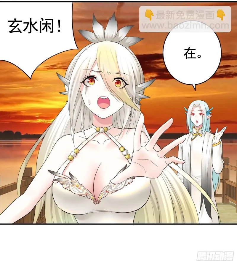 岳母竟是我前任 第18页