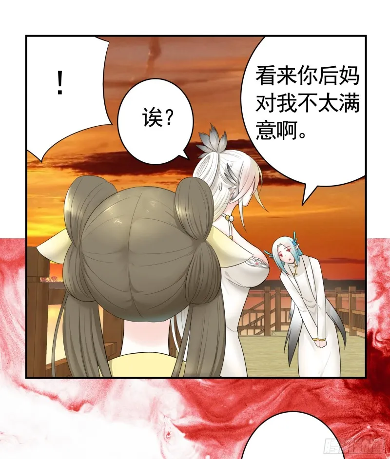 岳母竟是我前任 第19页