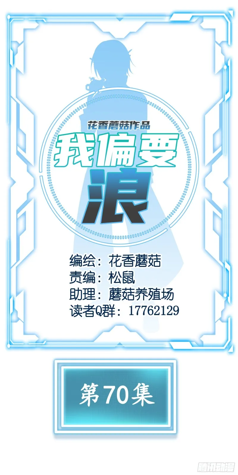 岳母竟是我前任 第27页