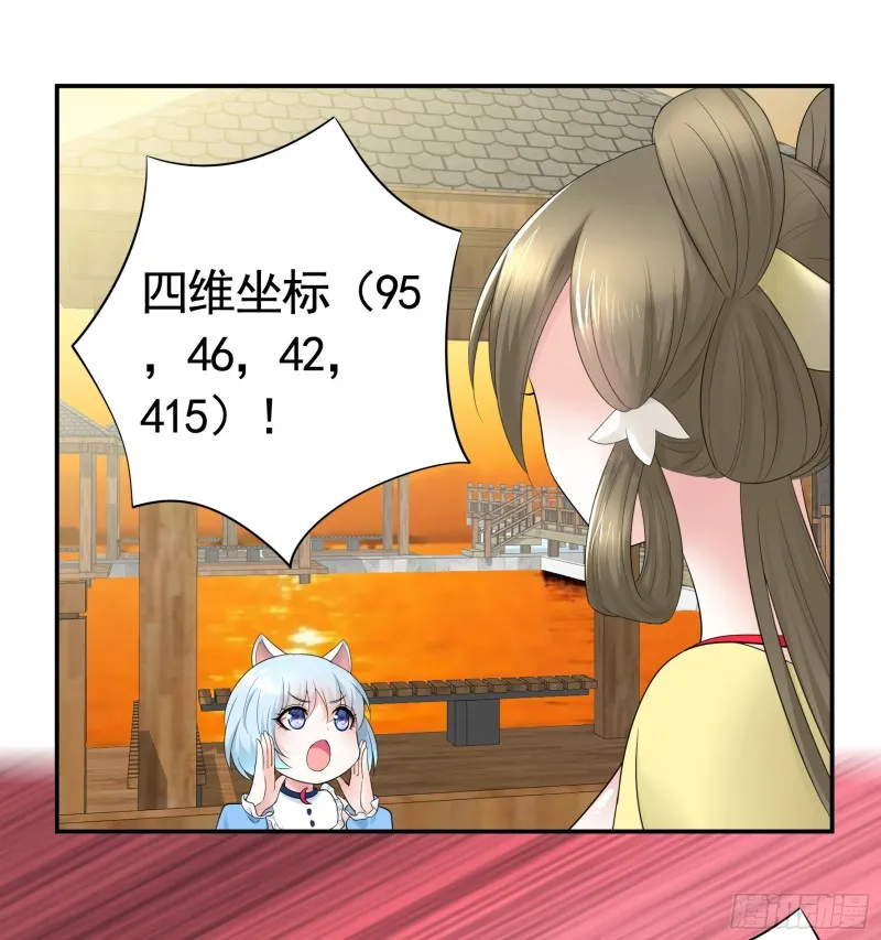 岳母竟是我前任 第28页