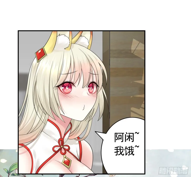岳母竟是我前任 第34页