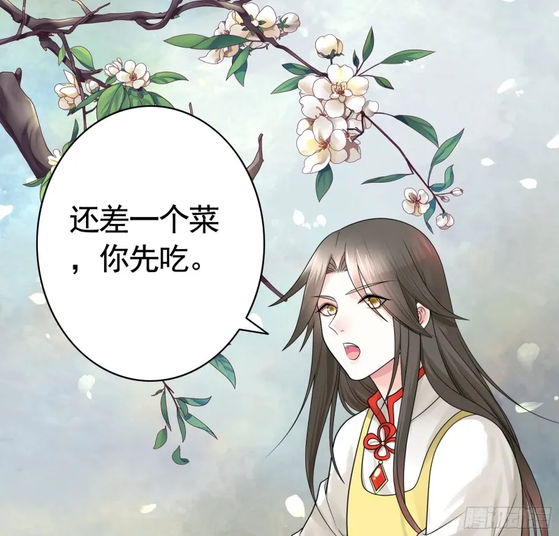 岳母竟是我前任 第35页
