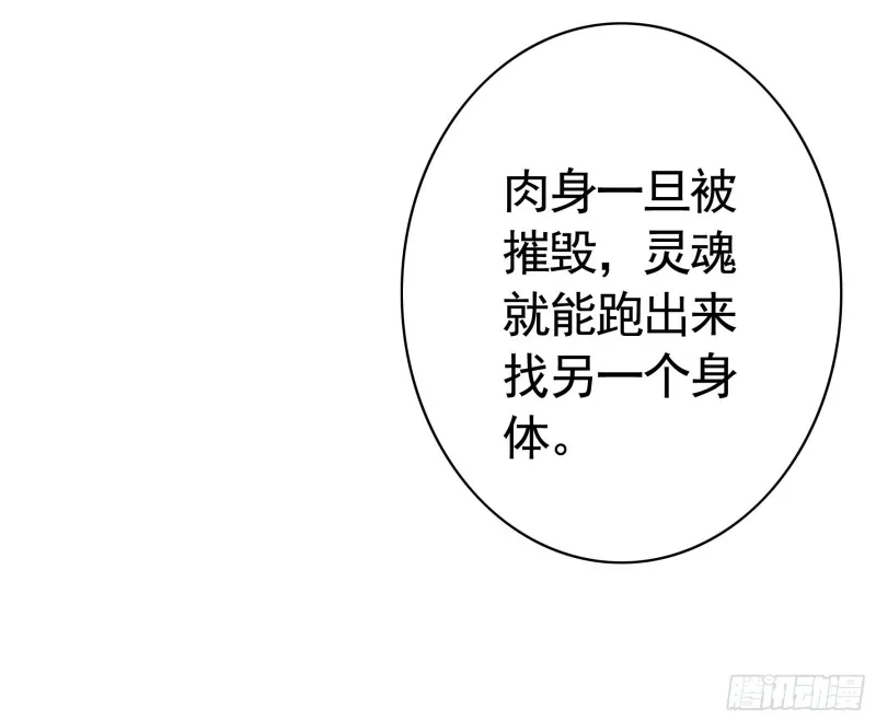 岳母竟是我前任 第39页