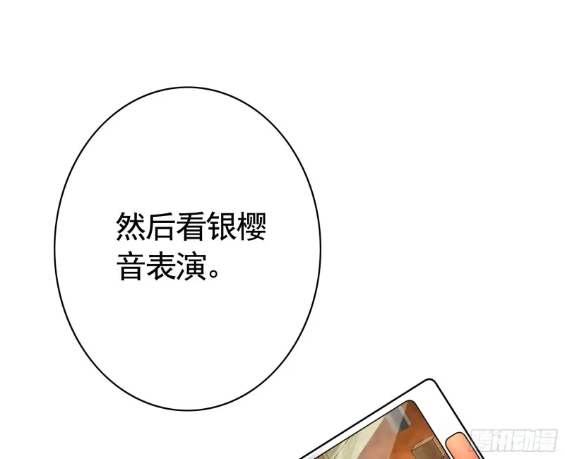 岳母竟是我前任 第41页