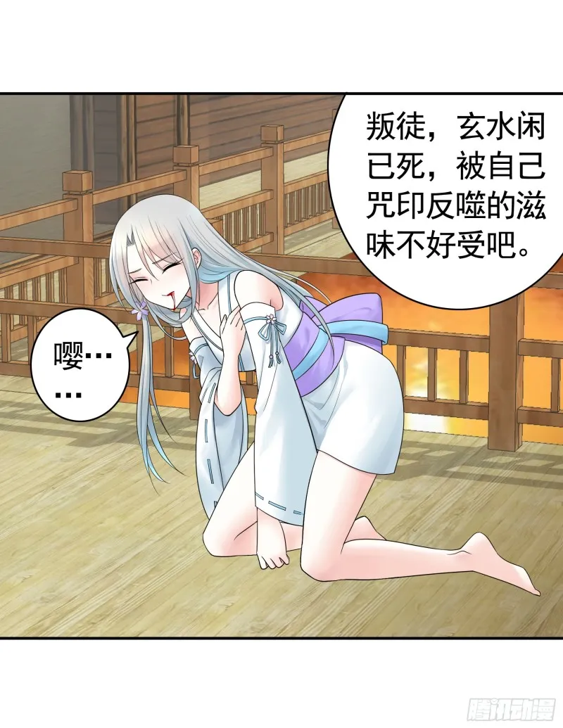 岳母竟是我前任 第43页