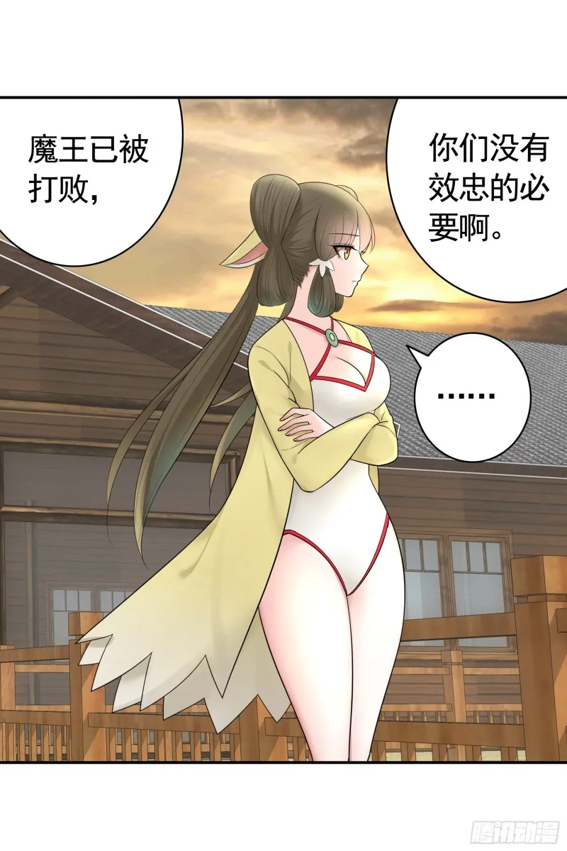 岳母竟是我前任 第45页