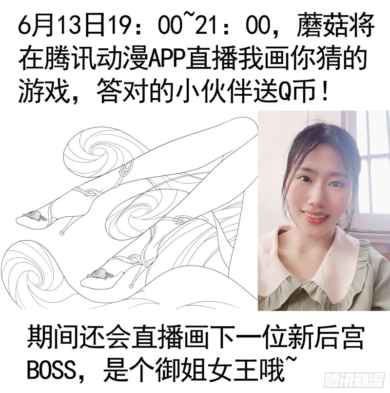 岳母竟是我前任 第51页