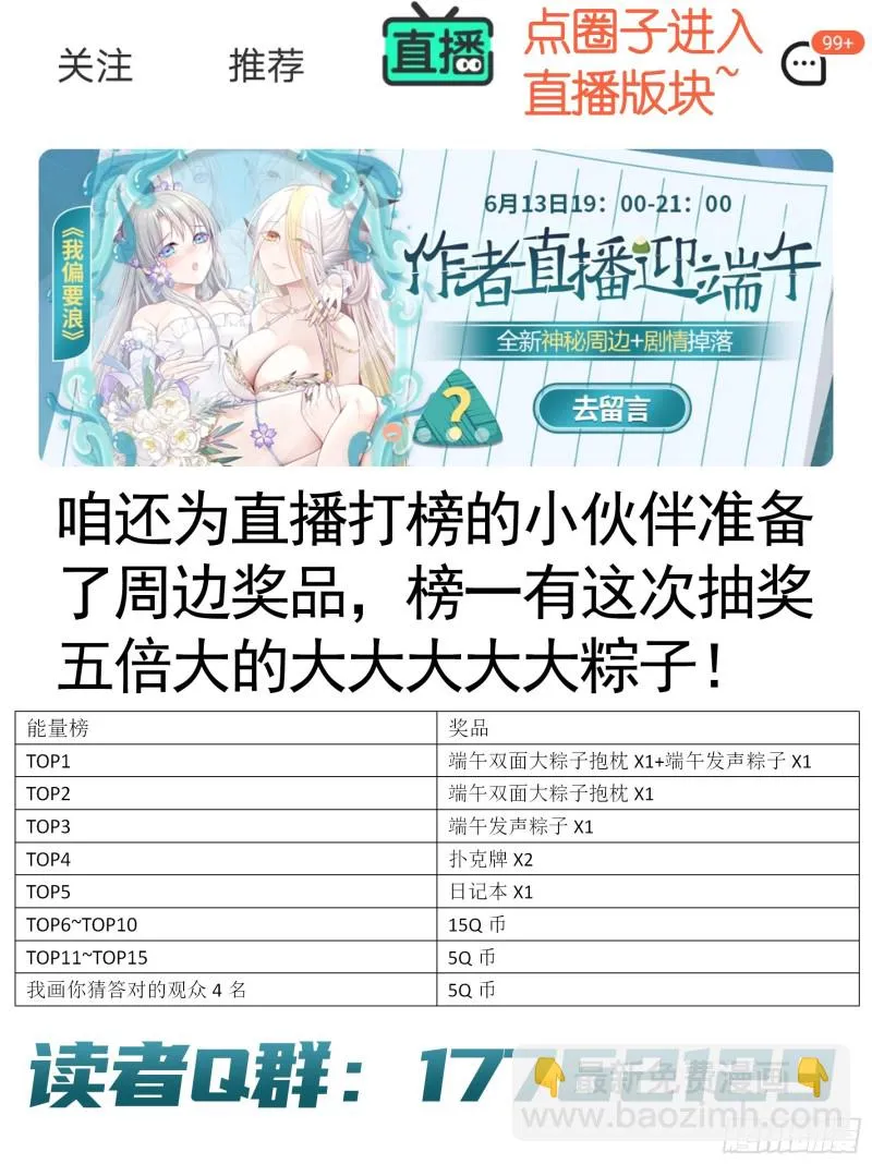 岳母竟是我前任 第52页