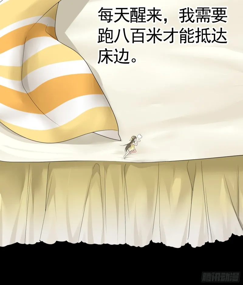 富婆硬要喂我饭 第3页