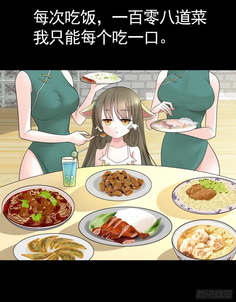 富婆硬要喂我饭 第4页