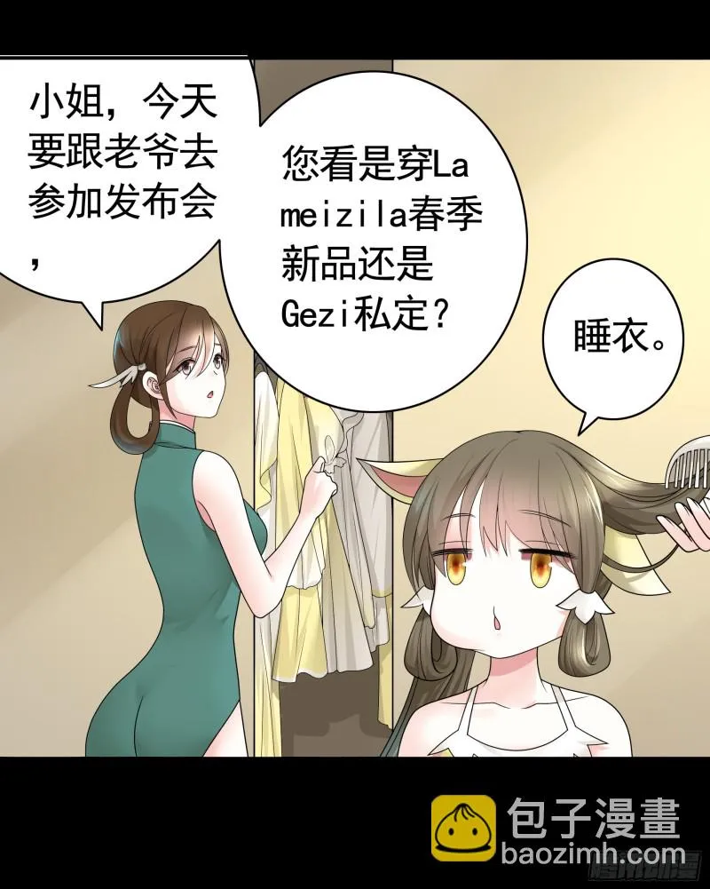 富婆硬要喂我饭 第5页