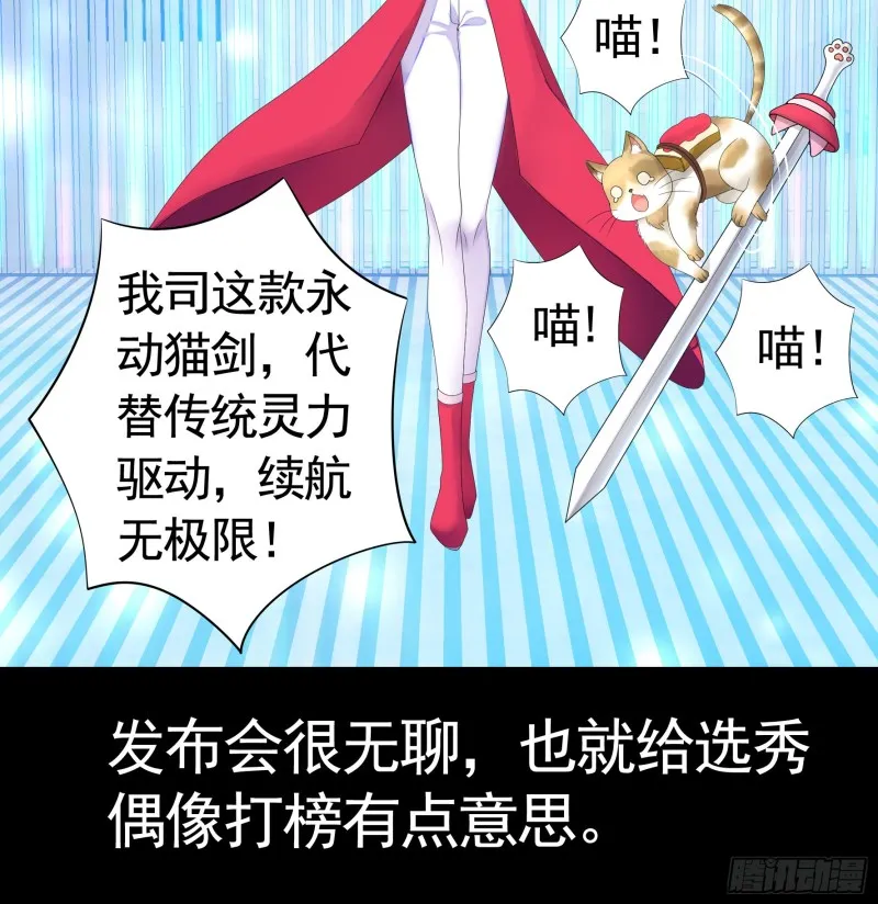 富婆硬要喂我饭 第7页