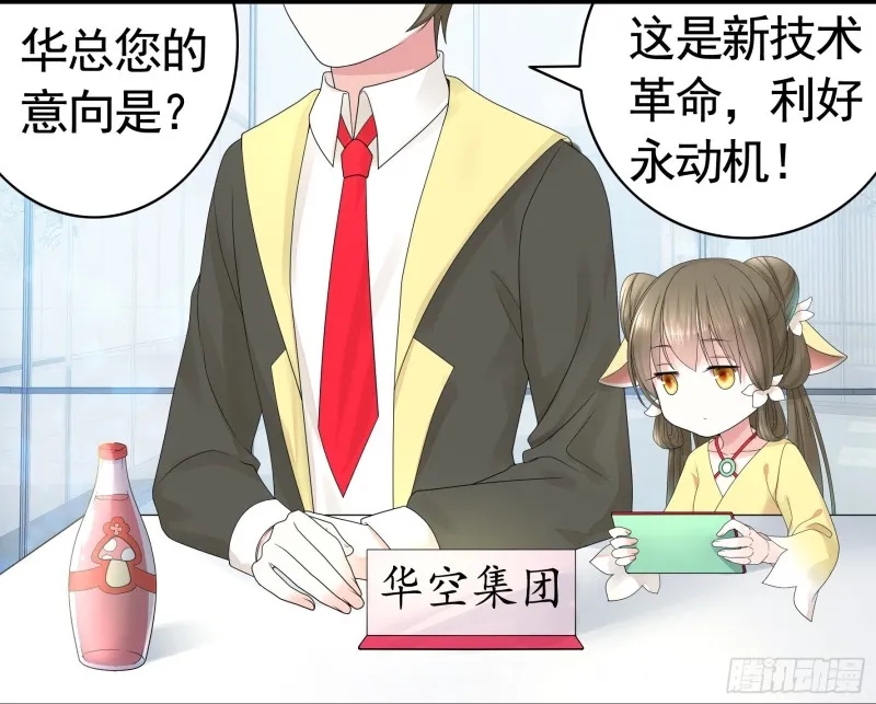 富婆硬要喂我饭 第8页