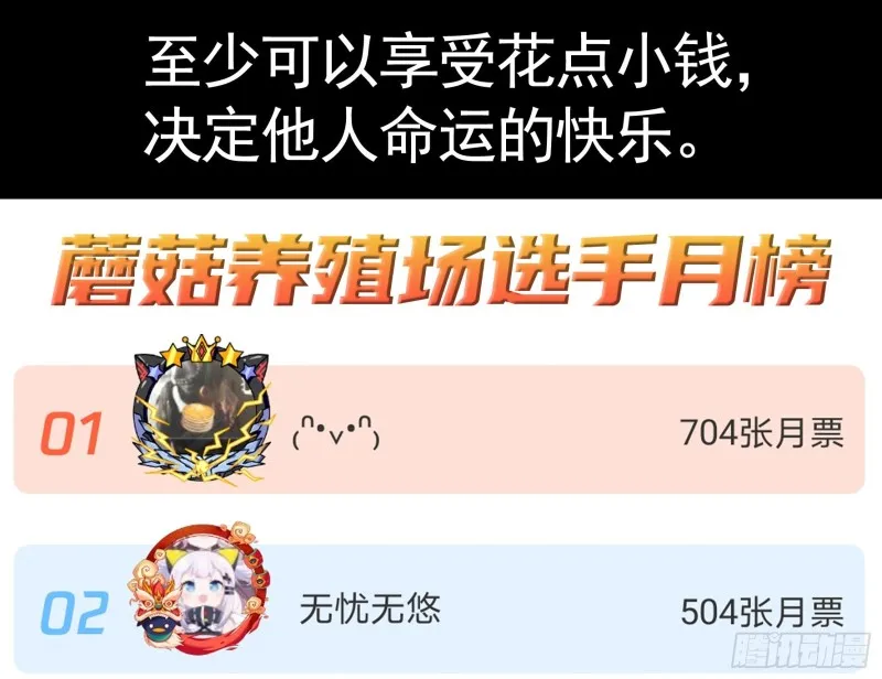 富婆硬要喂我饭 第9页