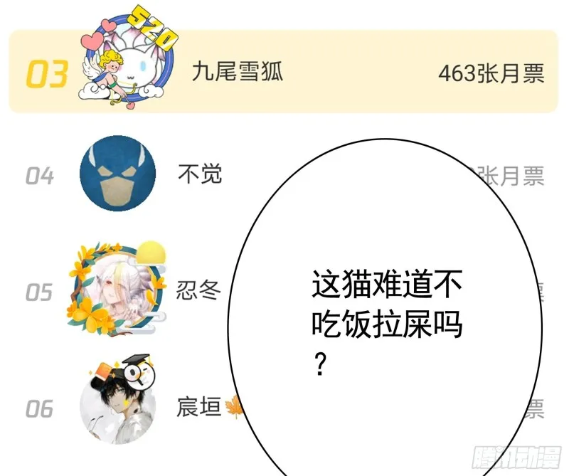 富婆硬要喂我饭 第10页