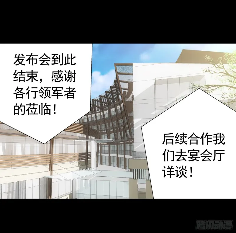 富婆硬要喂我饭 第13页