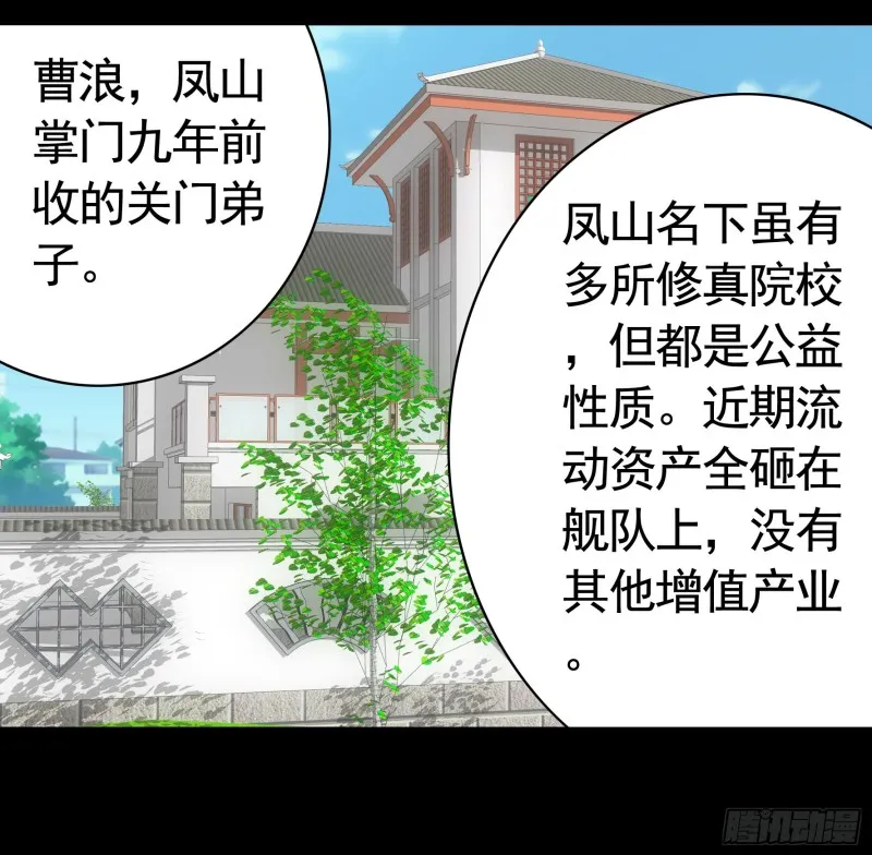 富婆硬要喂我饭 第19页