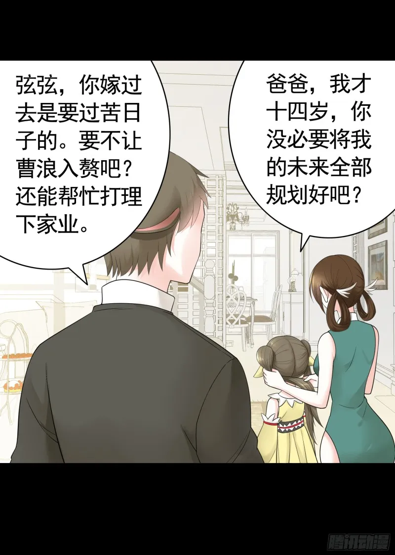 富婆硬要喂我饭 第20页