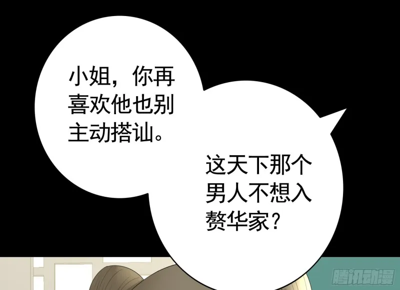 富婆硬要喂我饭 第22页