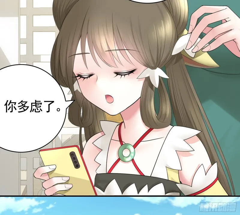 富婆硬要喂我饭 第23页