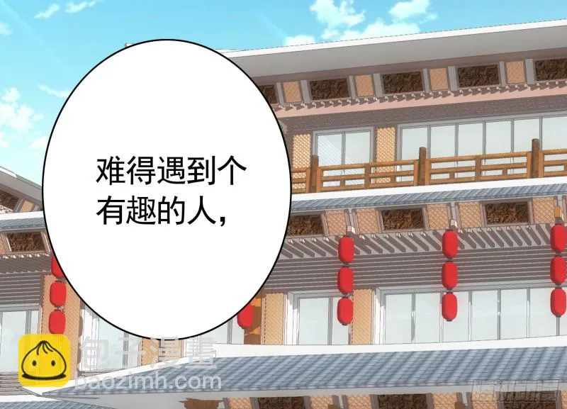 富婆硬要喂我饭 第24页