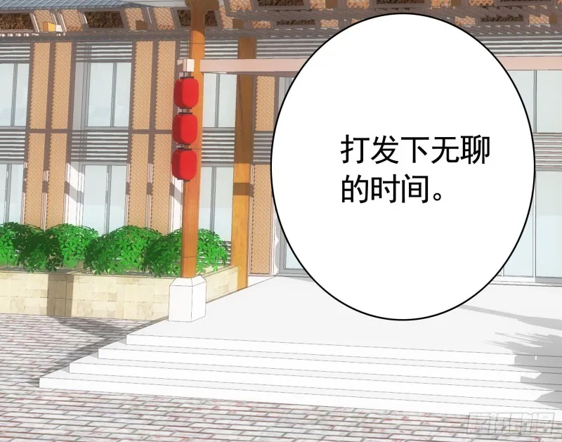 富婆硬要喂我饭 第25页