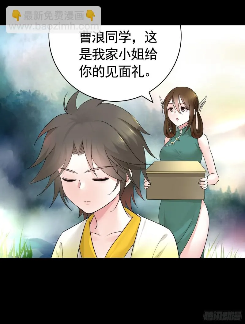 富婆硬要喂我饭 第28页