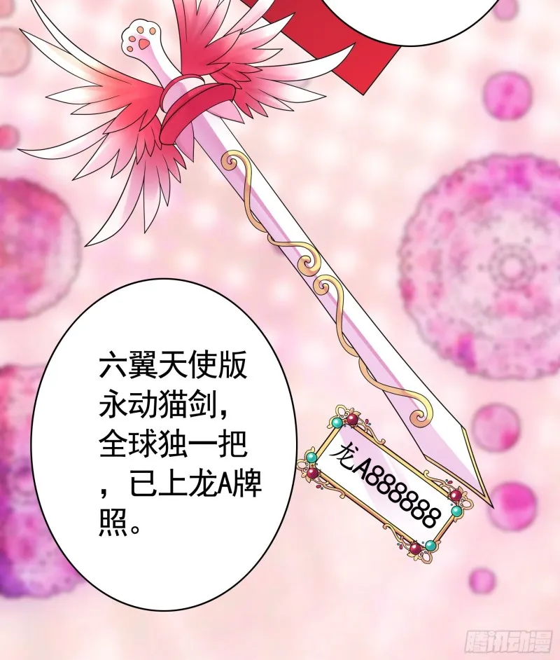 富婆硬要喂我饭 第34页