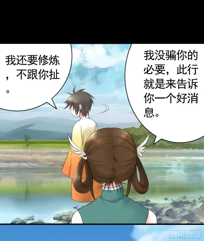 富婆硬要喂我饭 第35页