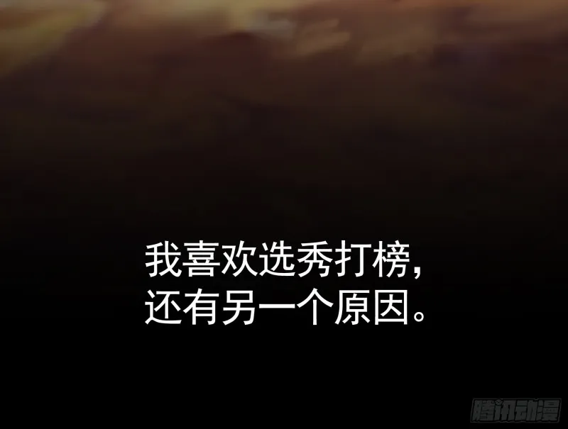 富婆硬要喂我饭 第39页