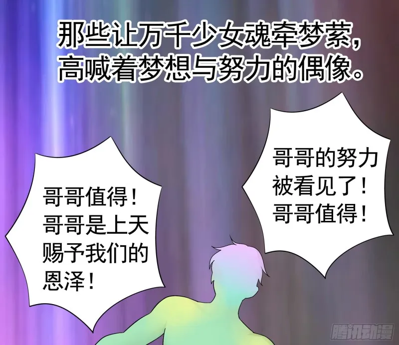 富婆硬要喂我饭 第40页