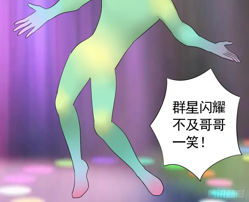 富婆硬要喂我饭 第41页
