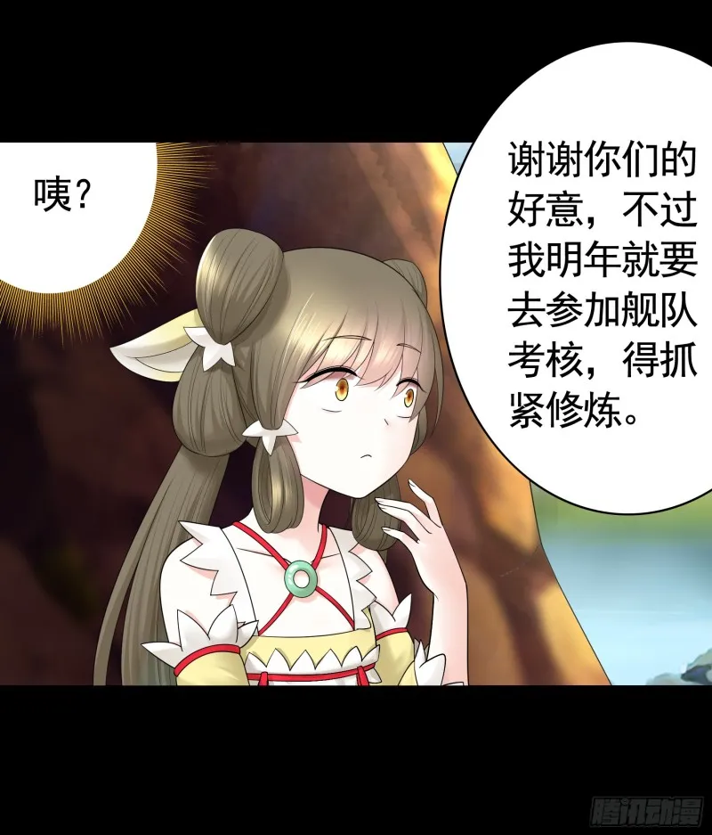 富婆硬要喂我饭 第47页